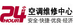 宽甸24小时空调维修服务中心